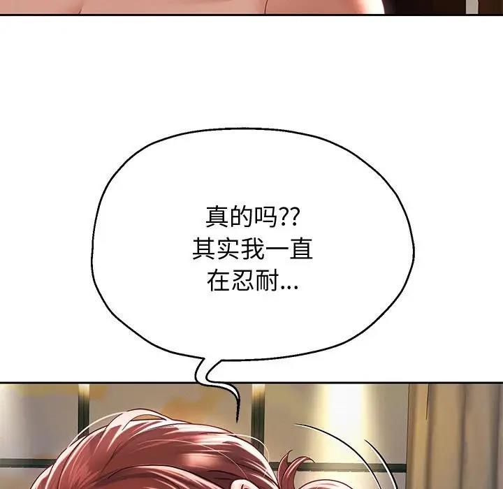 [韩国漫画] 重生之长枪无敌 剧情,青年#[171P]-81
