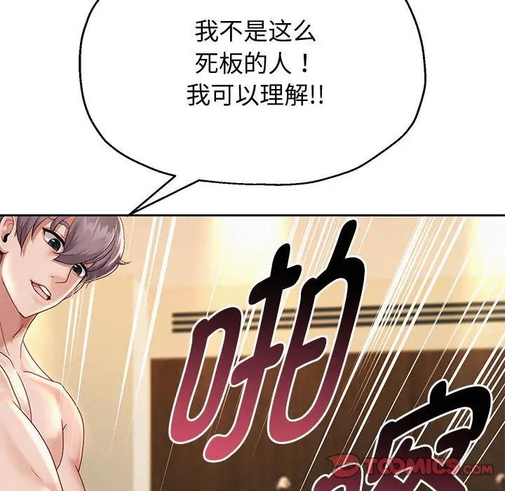 [韩国漫画] 重生之长枪无敌 剧情,青年#[171P]-84