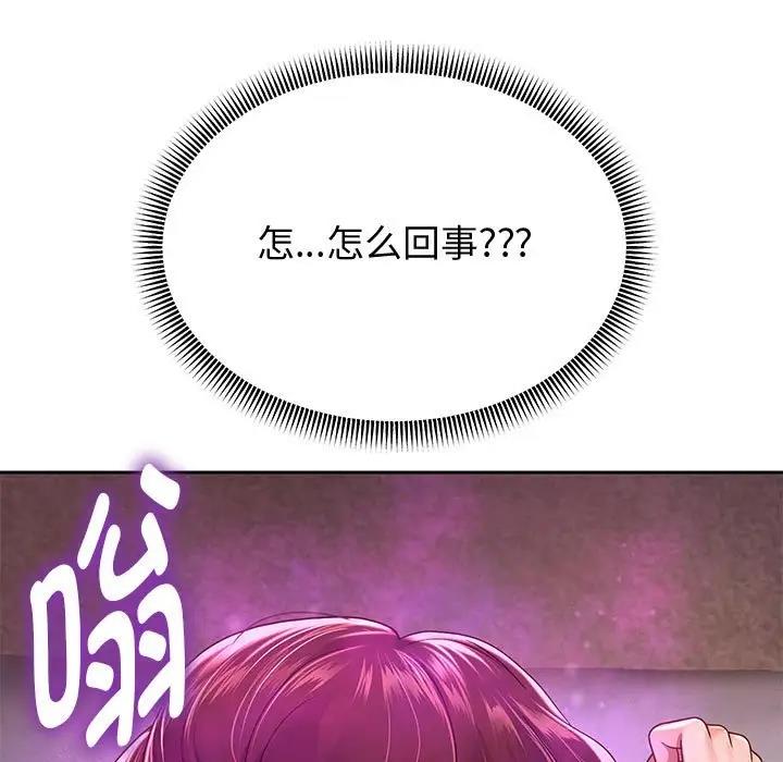 [韩国漫画] 重生之长枪无敌 剧情,青年#[171P]-87