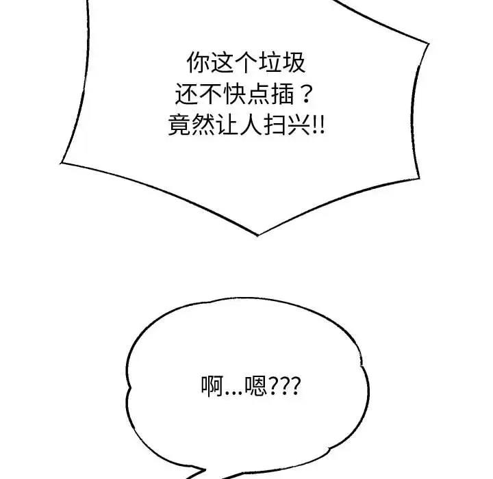 [韩国漫画] 重生之长枪无敌 剧情,青年#[171P]-92