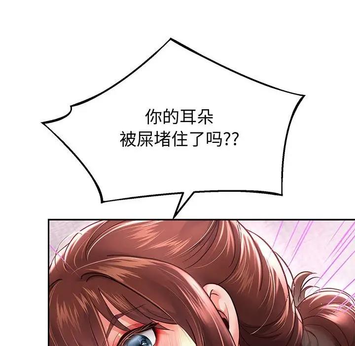 [韩国漫画] 重生之长枪无敌 剧情,青年#[171P]-94