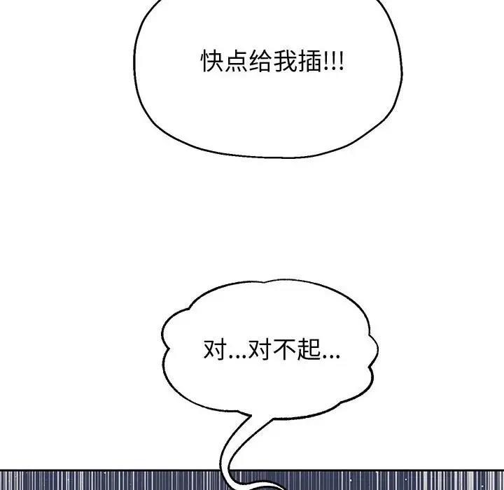 [韩国漫画] 重生之长枪无敌 剧情,青年#[171P]-96