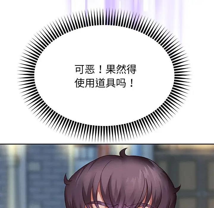 [韩国漫画] 重生之长枪无敌 剧情,青年#[170P]-71