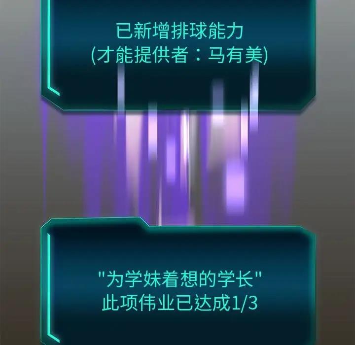 [韩国漫画] 重生之长枪无敌 剧情,青年#[170P]-74