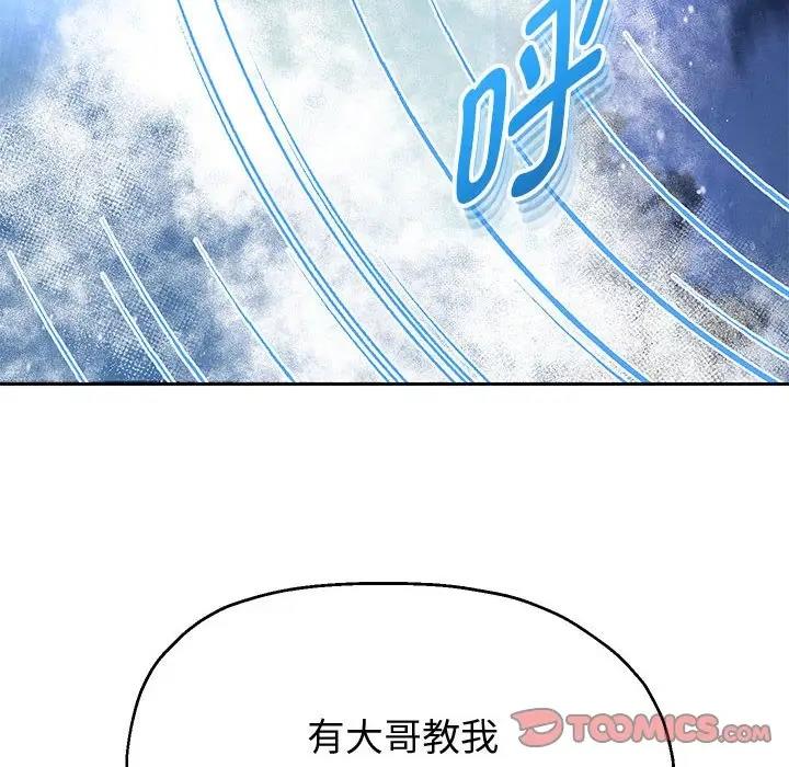 [韩国漫画] 重生之长枪无敌 剧情,青年#[171P]-105