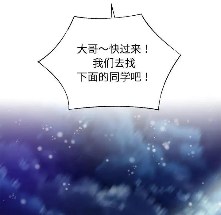 [韩国漫画] 重生之长枪无敌 剧情,青年#[171P]-115