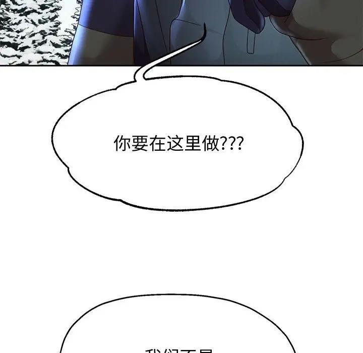 [韩国漫画] 重生之长枪无敌 剧情,青年#[171P]-131