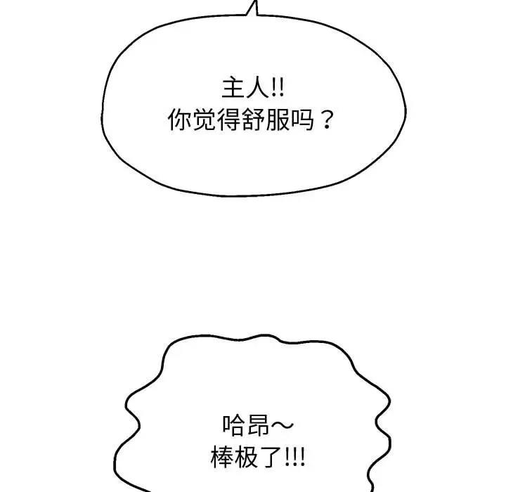 [韩国漫画] 重生之长枪无敌 剧情,青年#[171P]-144
