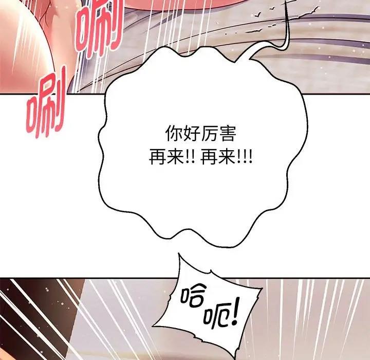 [韩国漫画] 重生之长枪无敌 剧情,青年#[171P]-160