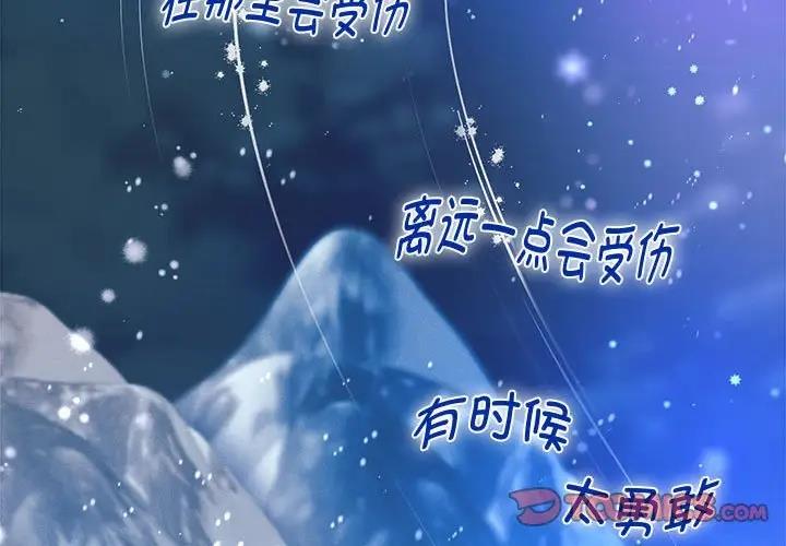 [韩国漫画] 重生之长枪无敌 剧情,青年#[171P]-3