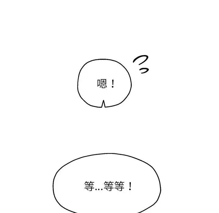 [韩国漫画] 重生之长枪无敌 剧情,青年#[171P]-70