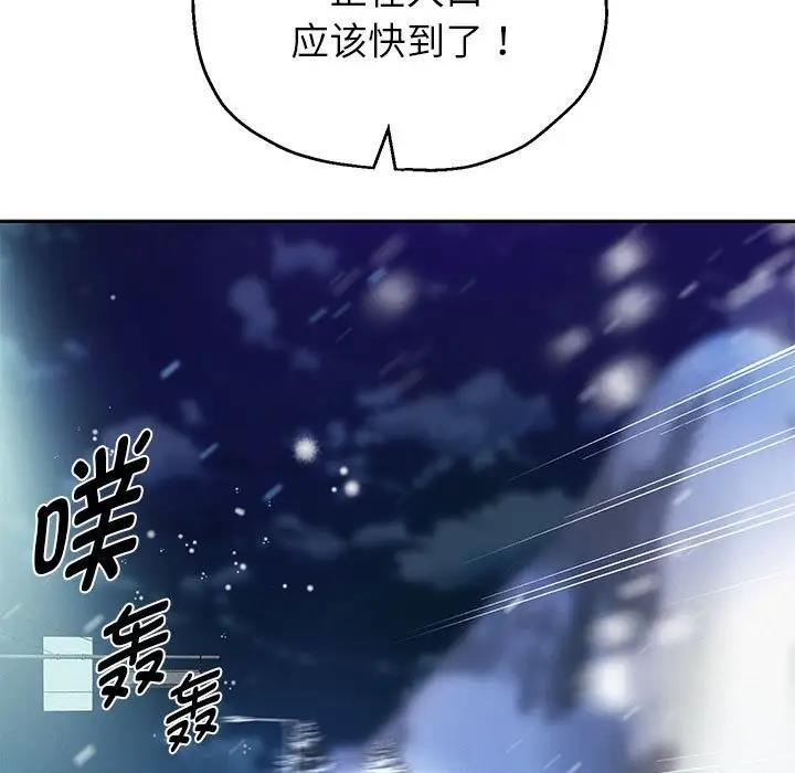 [韩国漫画] 重生之长枪无敌 剧情,青年#[171P]-73