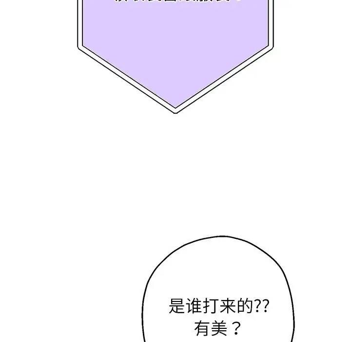 [韩国漫画] 重生之长枪无敌 剧情,青年#[171P]-77