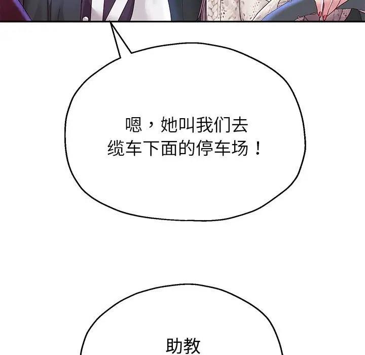 [韩国漫画] 重生之长枪无敌 剧情,青年#[171P]-79