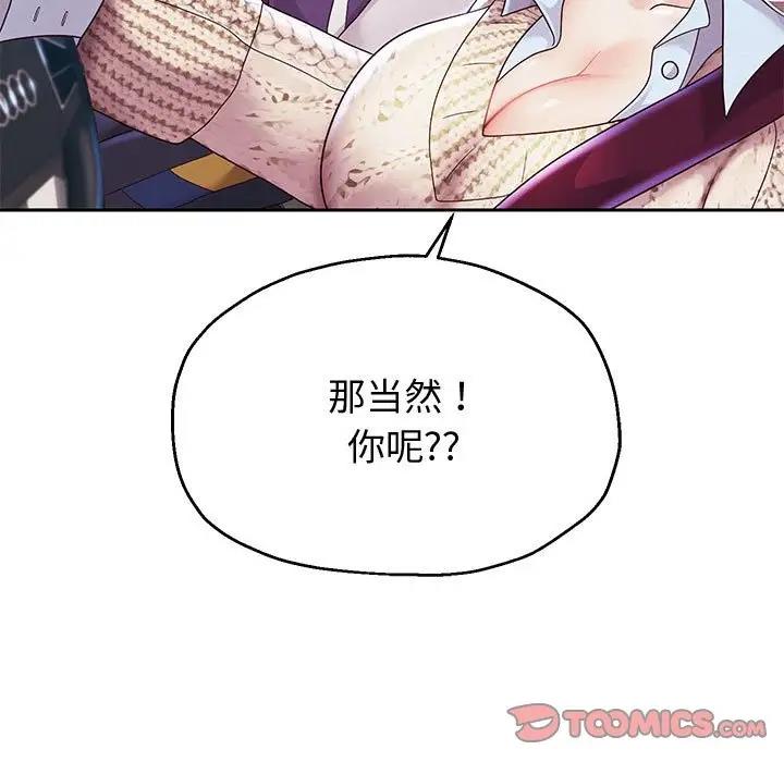 [韩国漫画] 重生之长枪无敌 剧情,青年#[171P]-81