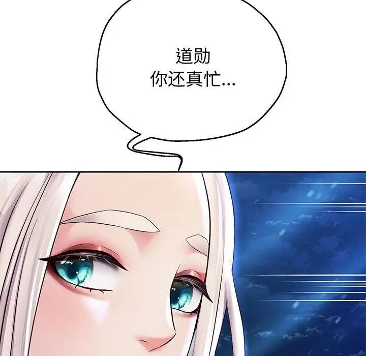 [韩国漫画] 重生之长枪无敌 剧情,青年#[171P]-85