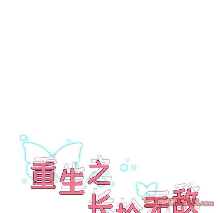 [韩国漫画] 重生之长枪无敌 剧情,青年#[171P]-9