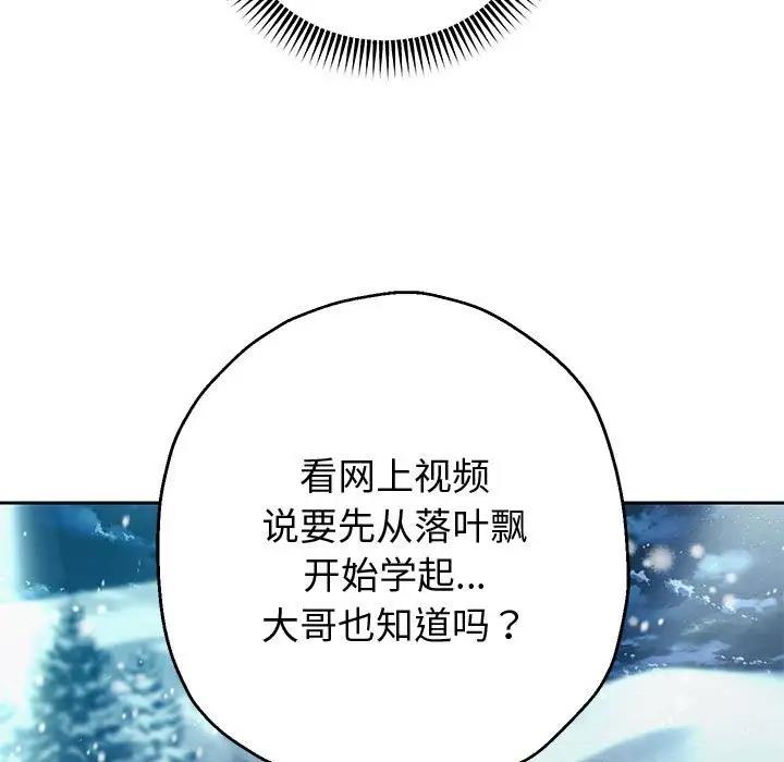 [韩国漫画] 重生之长枪无敌 剧情,青年#[171P]-94