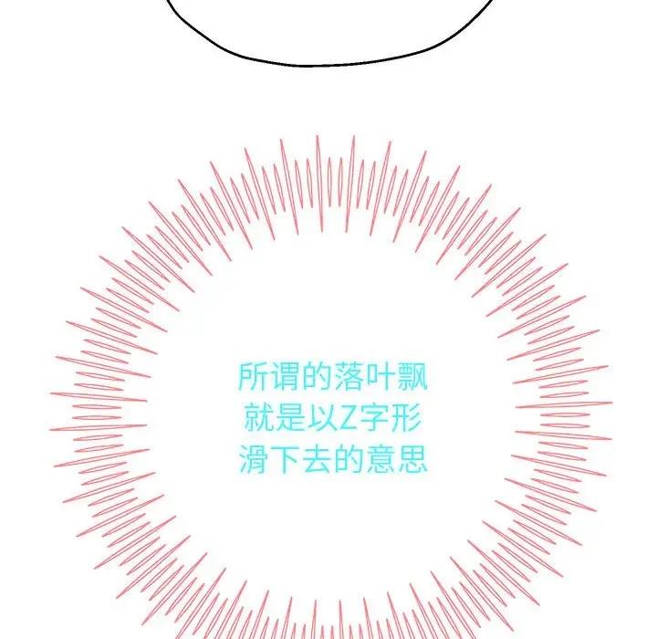 [韩国漫画] 重生之长枪无敌 剧情,青年#[171P]-97