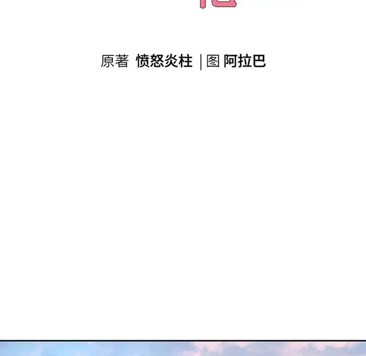 [韩国漫画] 重生之长枪无敌 剧情,青年#[173P]-10