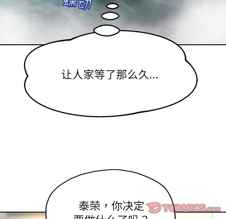 [韩国漫画] 重生之长枪无敌 剧情,青年#[173P]-111