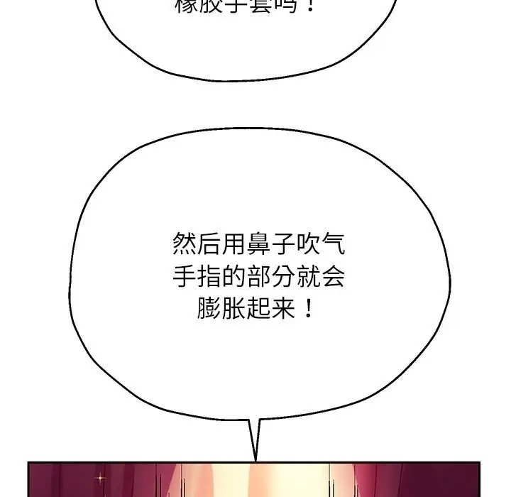 [韩国漫画] 重生之长枪无敌 剧情,青年#[173P]-114