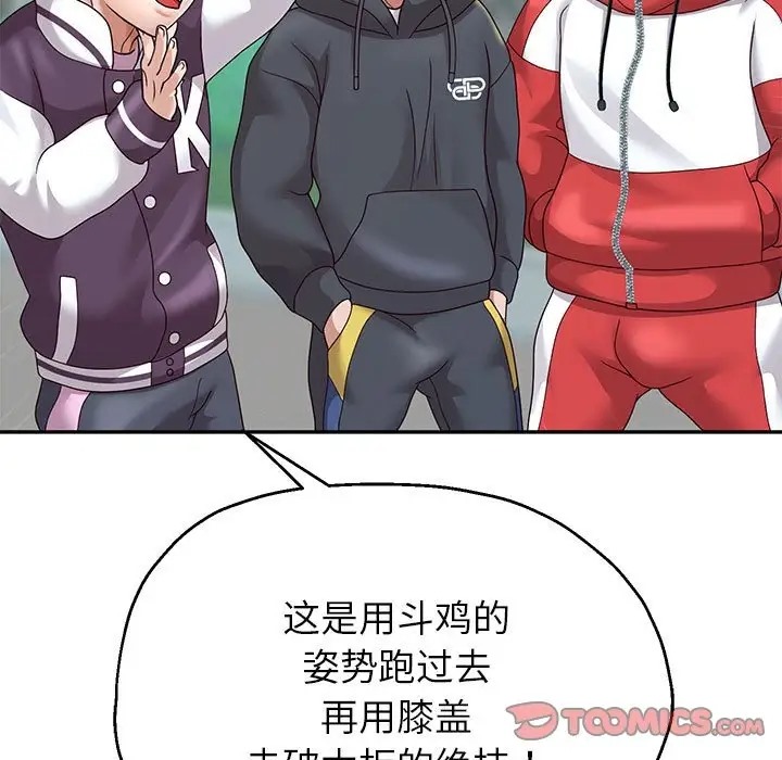 [韩国漫画] 重生之长枪无敌 剧情,青年#[173P]-120