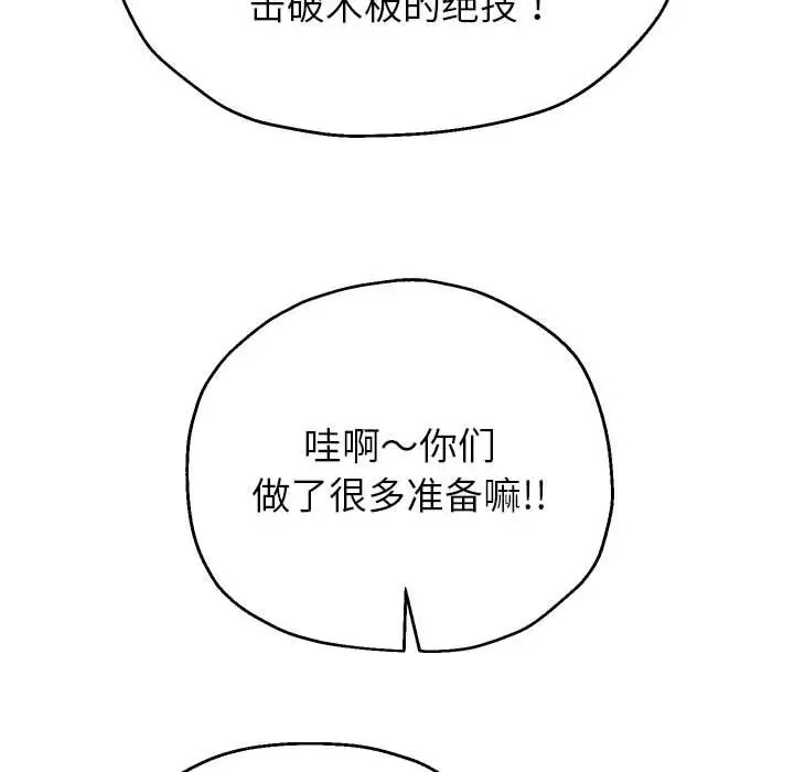 [韩国漫画] 重生之长枪无敌 剧情,青年#[173P]-121