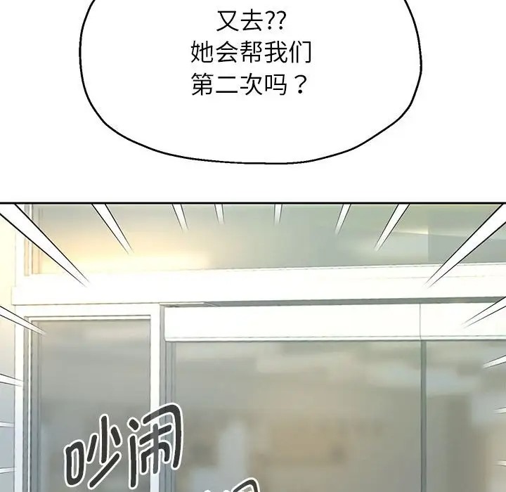 [韩国漫画] 重生之长枪无敌 剧情,青年#[173P]-127