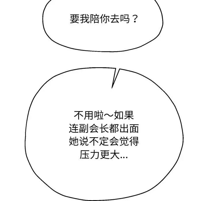 [韩国漫画] 重生之长枪无敌 剧情,青年#[173P]-132