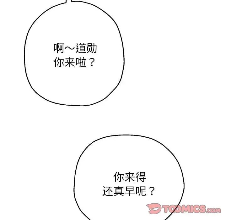 [韩国漫画] 重生之长枪无敌 剧情,青年#[173P]-138