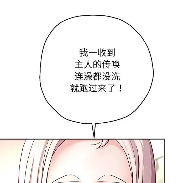 [韩国漫画] 重生之长枪无敌 剧情,青年#[173P]-140