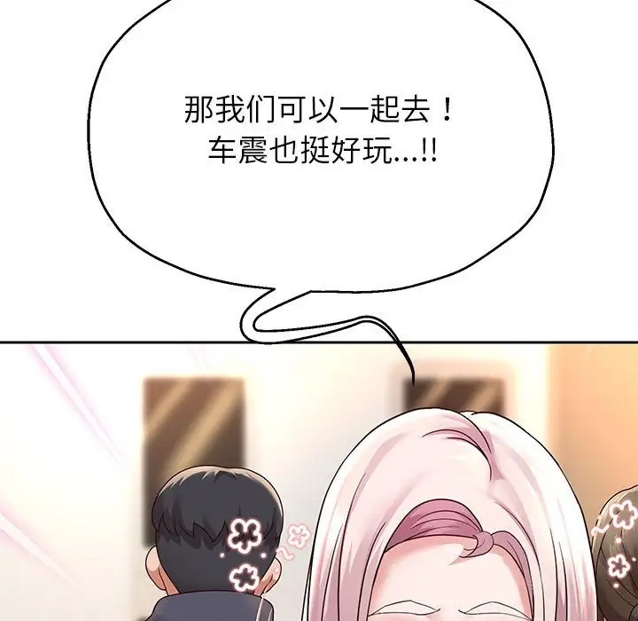 [韩国漫画] 重生之长枪无敌 剧情,青年#[173P]-145