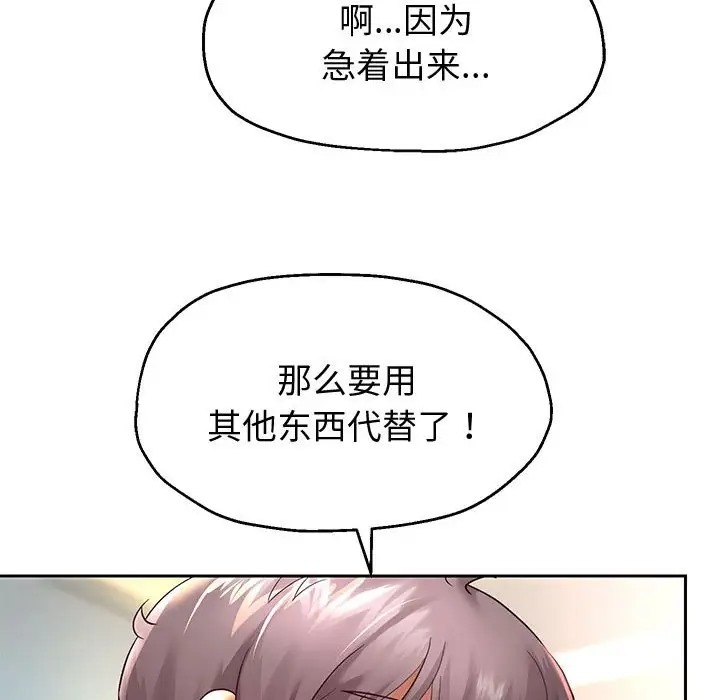 [韩国漫画] 重生之长枪无敌 剧情,青年#[173P]-151