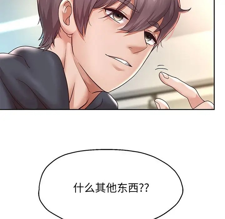 [韩国漫画] 重生之长枪无敌 剧情,青年#[173P]-152