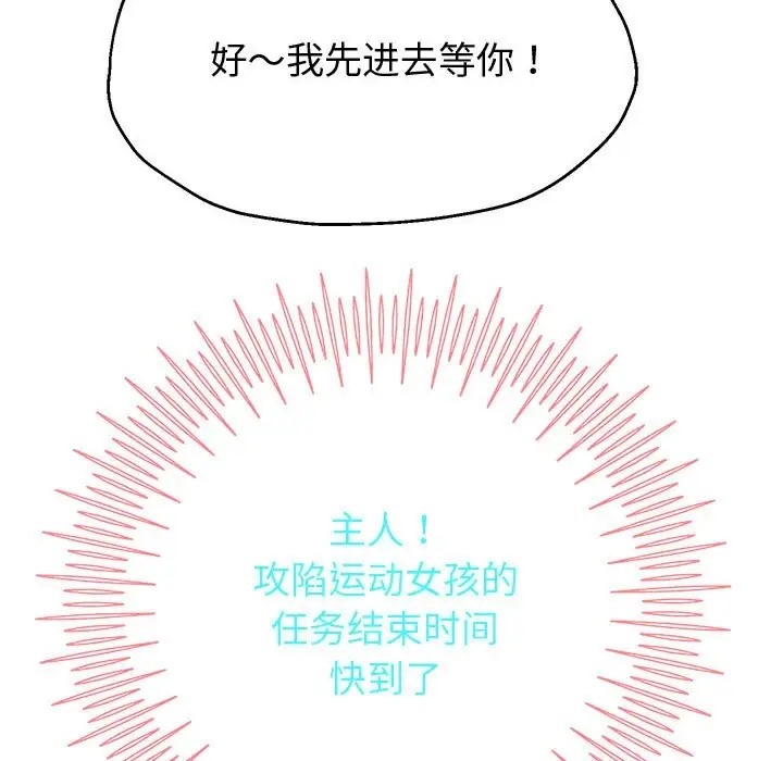 [韩国漫画] 重生之长枪无敌 剧情,青年#[173P]-22