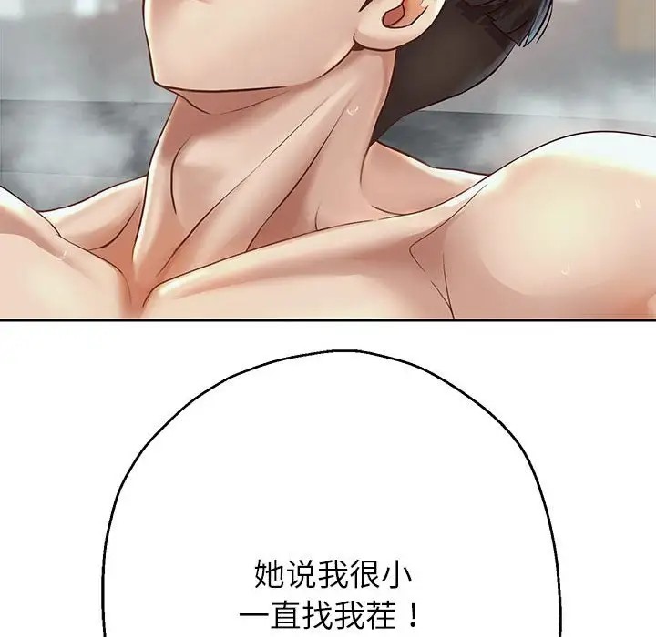 [韩国漫画] 重生之长枪无敌 剧情,青年#[173P]-33