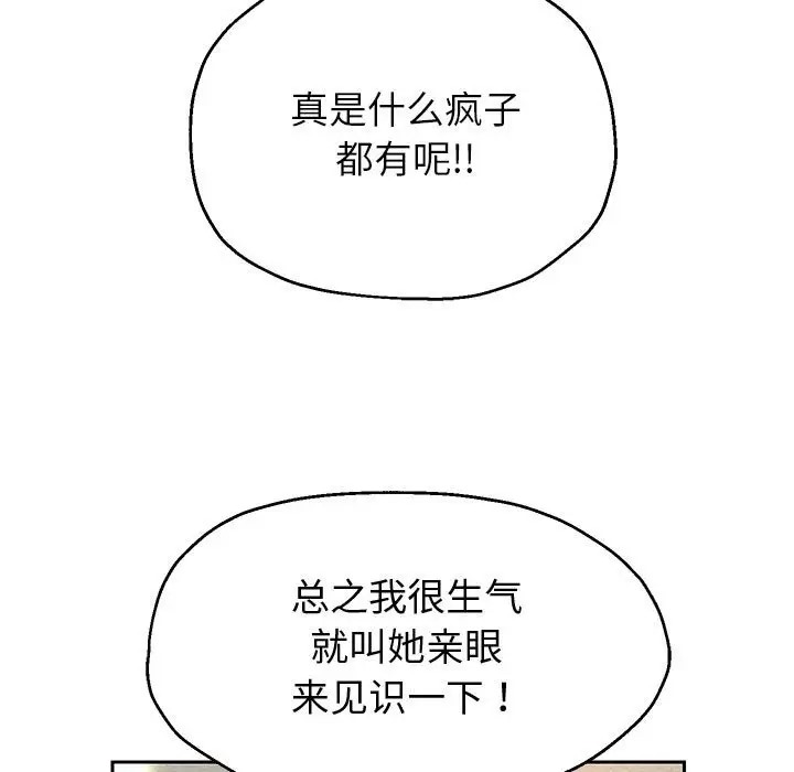 [韩国漫画] 重生之长枪无敌 剧情,青年#[173P]-36