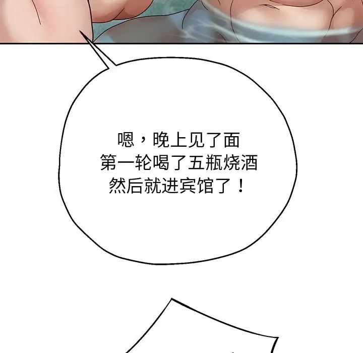 [韩国漫画] 重生之长枪无敌 剧情,青年#[173P]-40