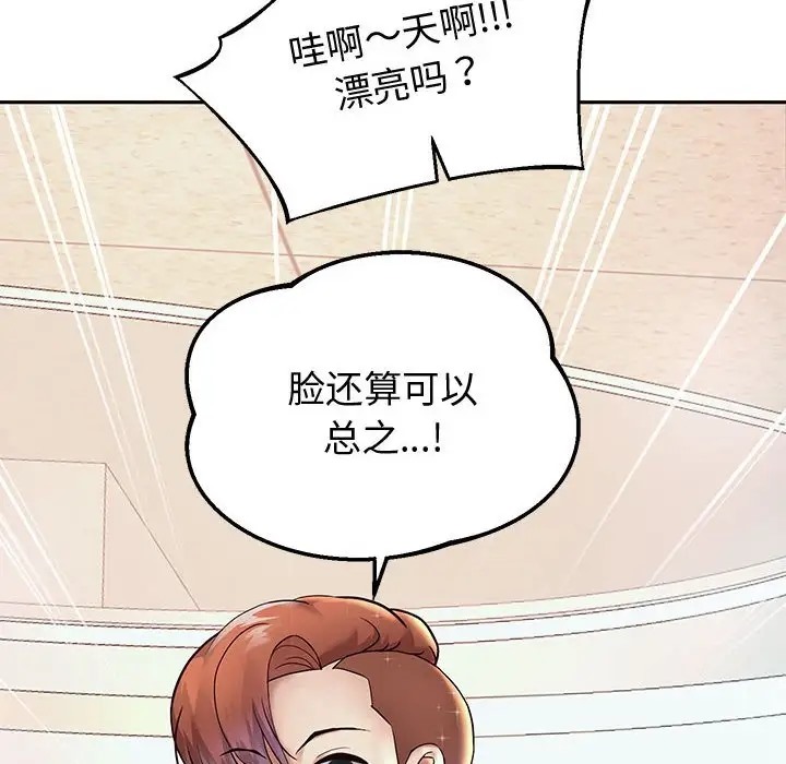 [韩国漫画] 重生之长枪无敌 剧情,青年#[173P]-41