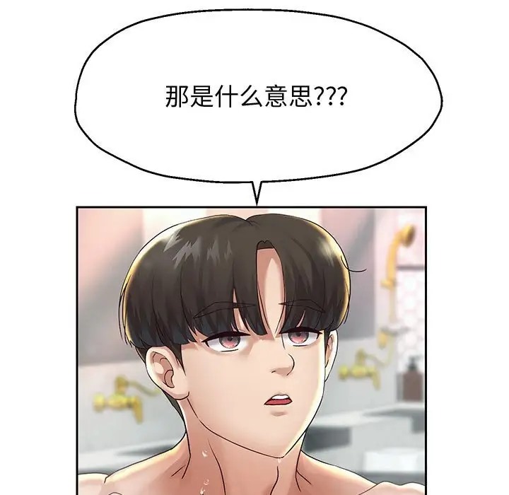 [韩国漫画] 重生之长枪无敌 剧情,青年#[173P]-44