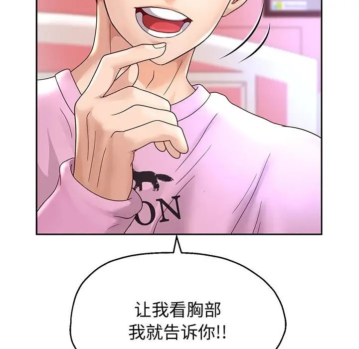[韩国漫画] 重生之长枪无敌 剧情,青年#[173P]-52
