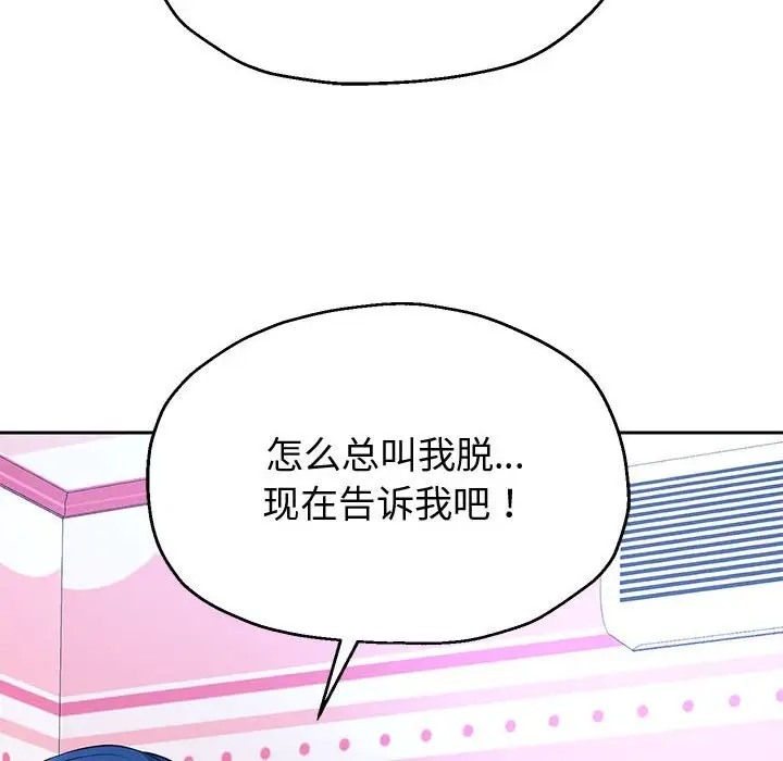 [韩国漫画] 重生之长枪无敌 剧情,青年#[173P]-53