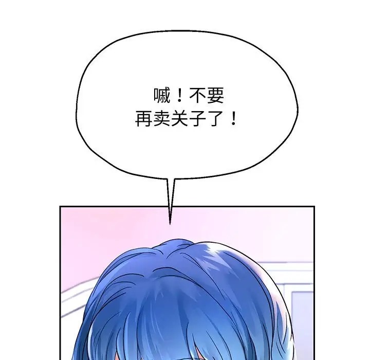 [韩国漫画] 重生之长枪无敌 剧情,青年#[173P]-56