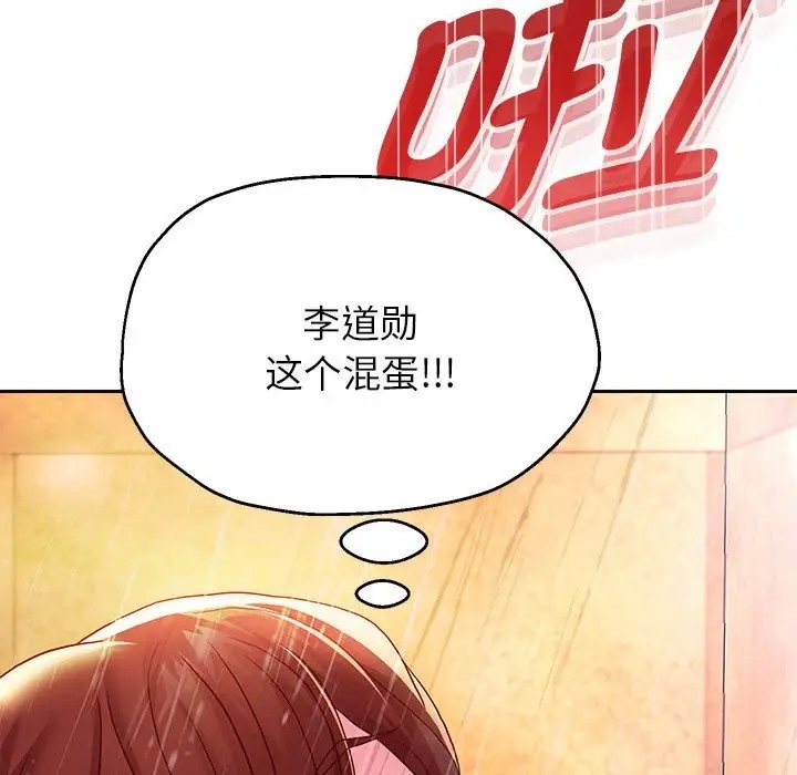[韩国漫画] 重生之长枪无敌 剧情,青年#[173P]-6