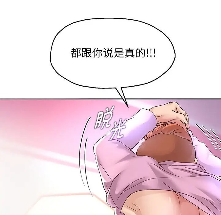 [韩国漫画] 重生之长枪无敌 剧情,青年#[173P]-65