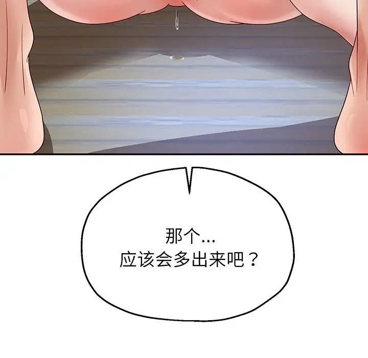[韩国漫画] 重生之长枪无敌 剧情,青年#[173P]-71