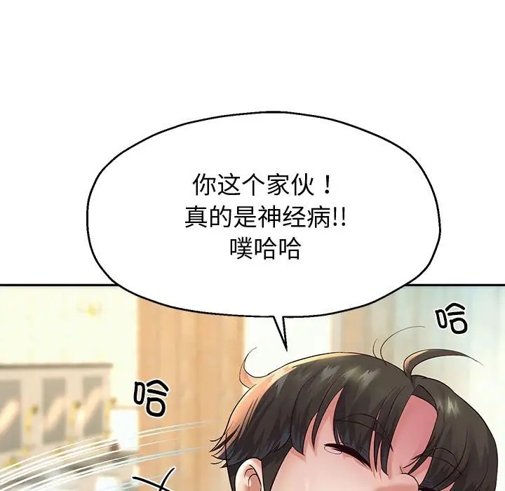 [韩国漫画] 重生之长枪无敌 剧情,青年#[173P]-72