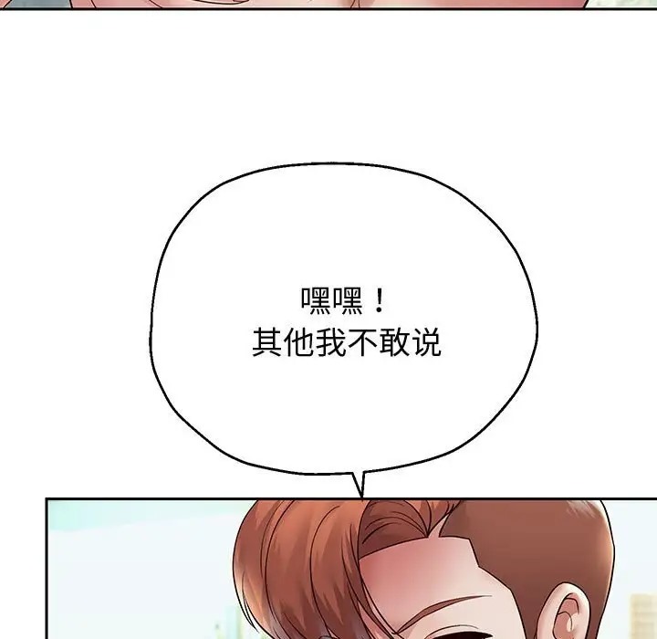 [韩国漫画] 重生之长枪无敌 剧情,青年#[173P]-74