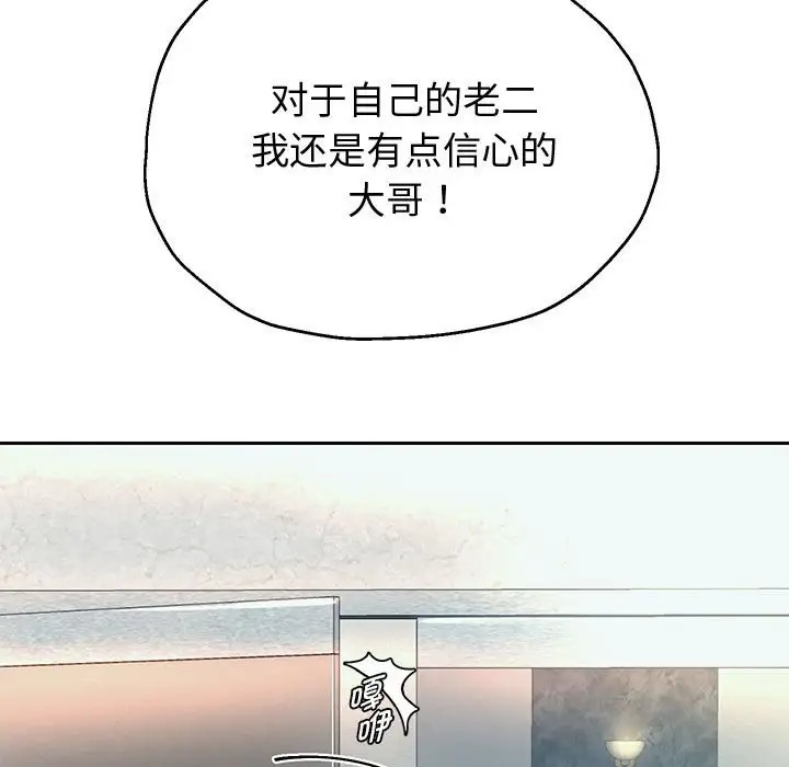 [韩国漫画] 重生之长枪无敌 剧情,青年#[173P]-76